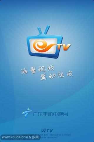 【免費媒體與影片App】翼TV-APP點子