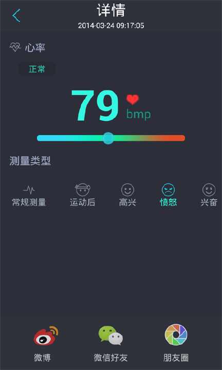 【免費工具App】ibody运动-APP點子