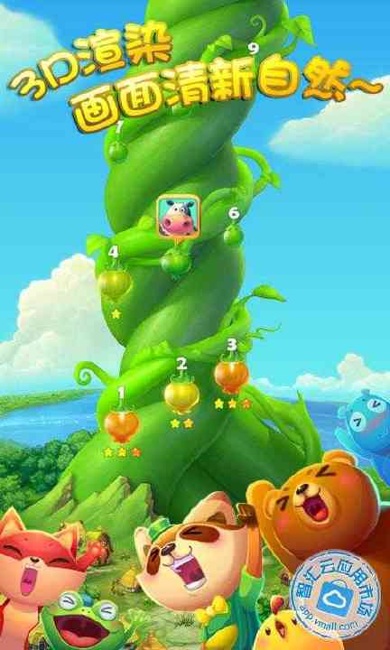 开心消消乐-淘宝软件市场(Android版)