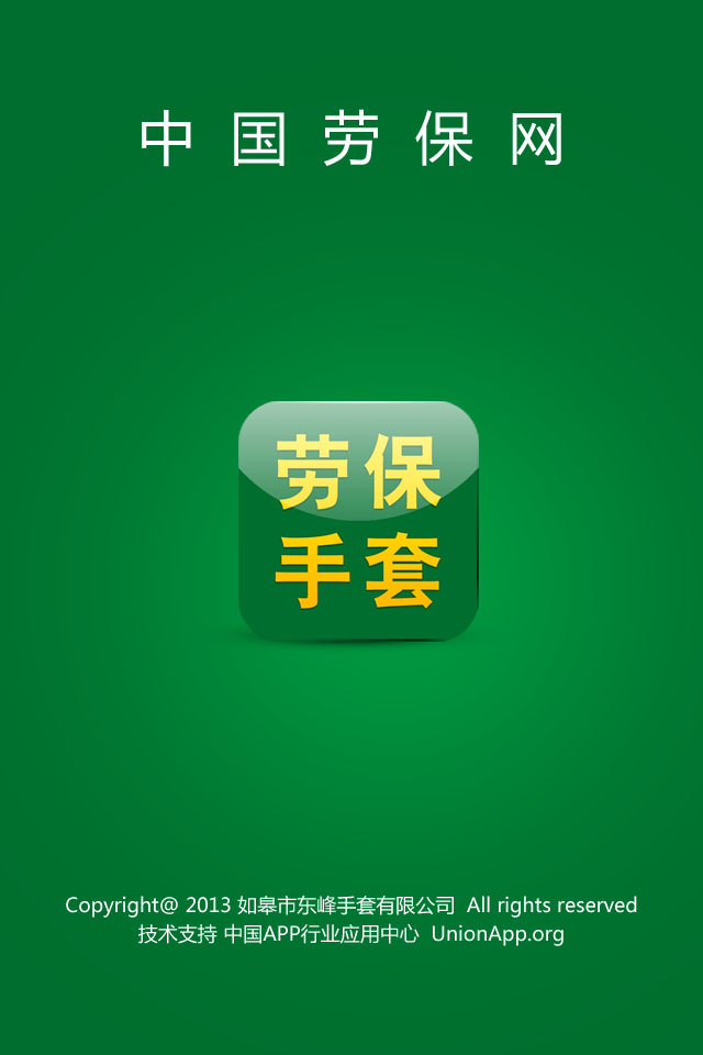 中国婕斯网app for iPhone - download for iOS from xu xu