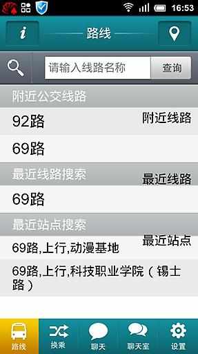 【免費網游RPGApp】厦门公交实时查询-APP點子