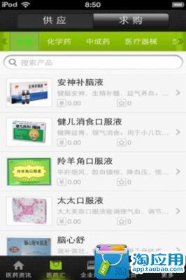 【免費新聞App】中国医药商城-APP點子