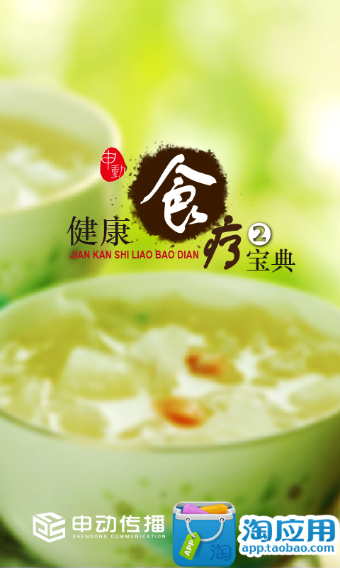 iPhone HK App : 《飲食男女》最識食 - iPhone App - 香港矽谷