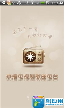 免費下載媒體與影片APP|热播电视剧歌曲电台 app開箱文|APP開箱王