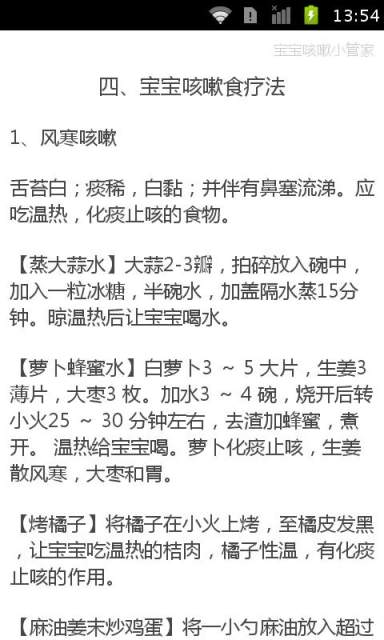 詳細頁 - 健康37度——讓健康更健康