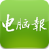 电脑报论坛 LOGO-APP點子