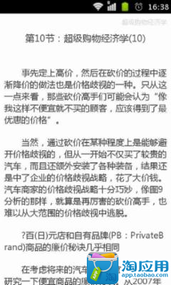 博客來-中文書>商業理財>經濟／趨勢>經濟學