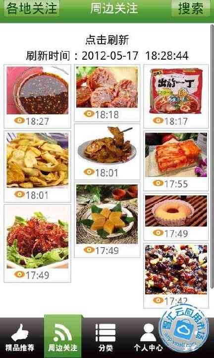 免費下載生活APP|好食汇 app開箱文|APP開箱王