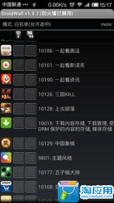 免費下載工具APP|droidwall-master 安全 app開箱文|APP開箱王