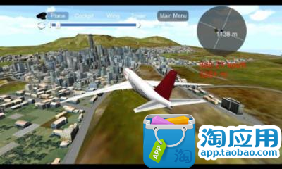 【免費模擬App】夏威夷波音模拟飞行-APP點子