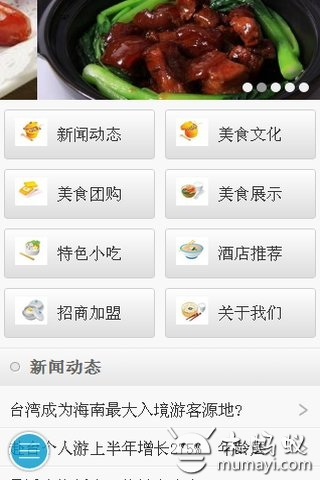 免費下載生活APP|台湾美食 app開箱文|APP開箱王