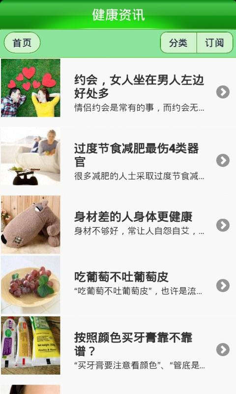 【免費健康App】手机掌上医生-APP點子