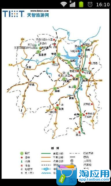 免費下載交通運輸APP|中国旅游地图册 app開箱文|APP開箱王