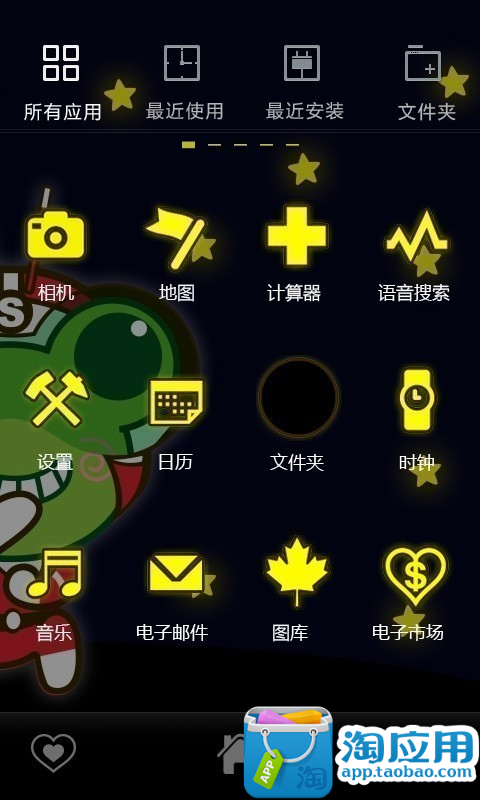 【免費個人化App】E主题：黑夜精灵-APP點子