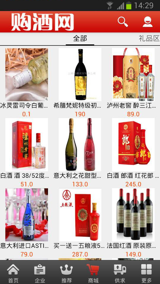 中国养生白酒网：在App Store 上的App