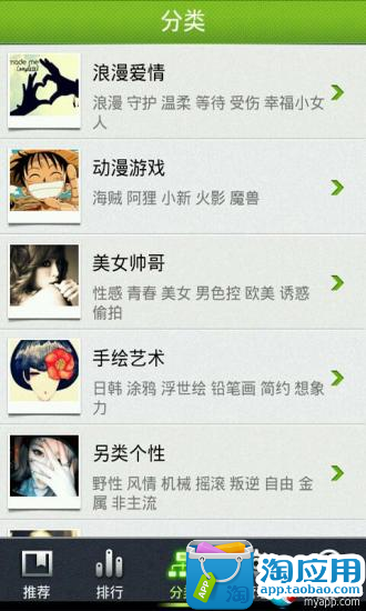 免費下載個人化APP|时间过的快桌面主题—魔秀 app開箱文|APP開箱王