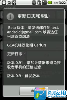 免費下載社交APP|短信轰炸机 app開箱文|APP開箱王