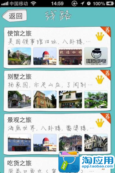 【免費旅遊App】Q鼓浪屿-APP點子