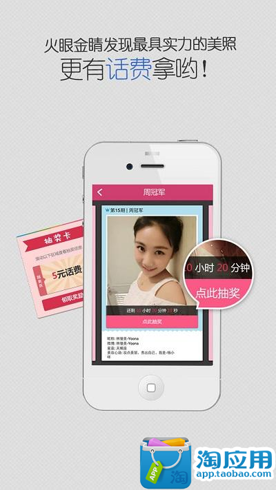 【免費工具App】美妆秀-APP點子