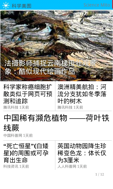 【免費新聞App】赛先生的背影-APP點子