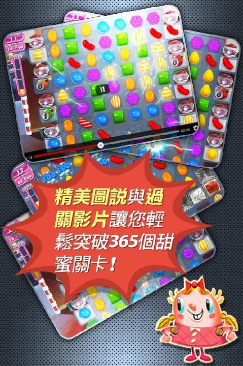 CandyCrush^P秘笈