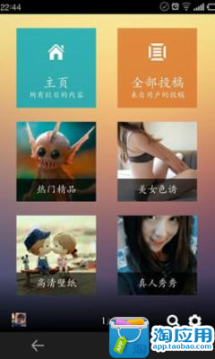 【免費娛樂App】秀图吧-APP點子