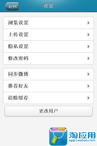 免費下載社交APP|人大经济论坛 app開箱文|APP開箱王