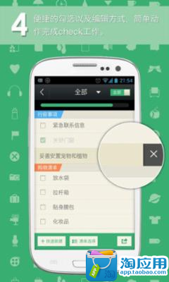 免費下載旅遊APP|穷游清单 app開箱文|APP開箱王