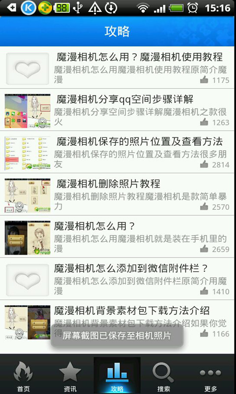 免費下載攝影APP|萌版漫画照相机 app開箱文|APP開箱王