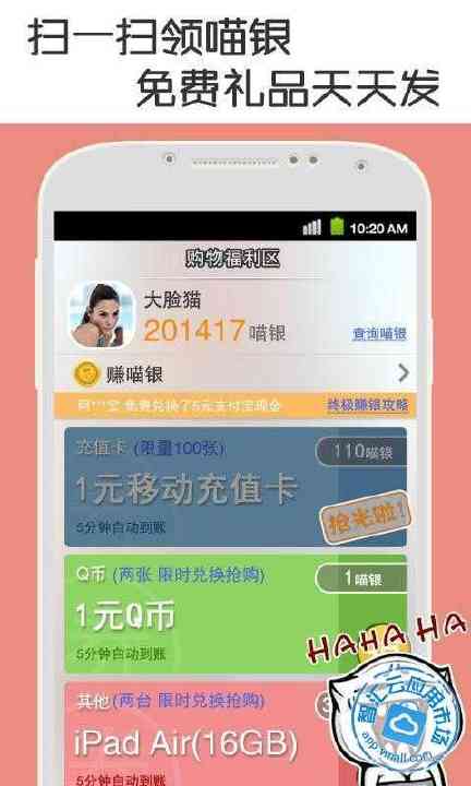 【免費生活App】二维码扫描条码扫描器-APP點子