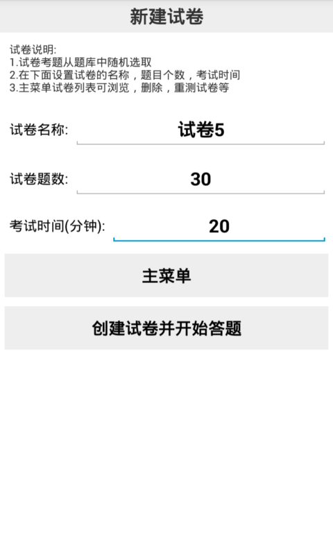 【免費教育App】二级建造师-矿业工程题库-APP點子