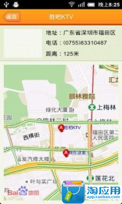 【免費工具App】中国酒店网-APP點子