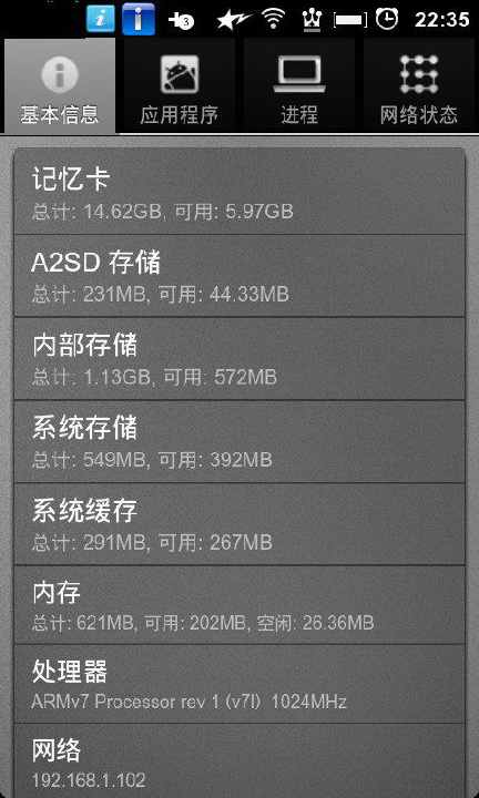 【免費工具App】系统检测大师-APP點子