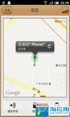 免費下載工具APP|手机保卫战士 app開箱文|APP開箱王