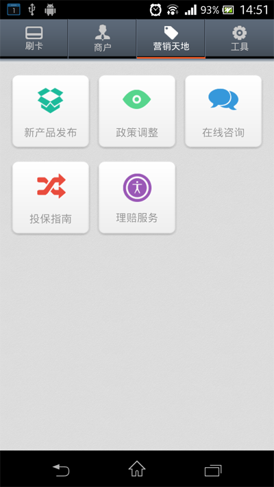 【免費財經App】保险中介慧收款-APP點子