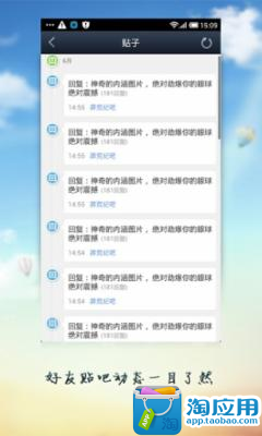 百度贴吧简版-淘宝软件市场(Android版)