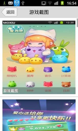 【免費遊戲App】天天爱消除-手机游戏助手-APP點子