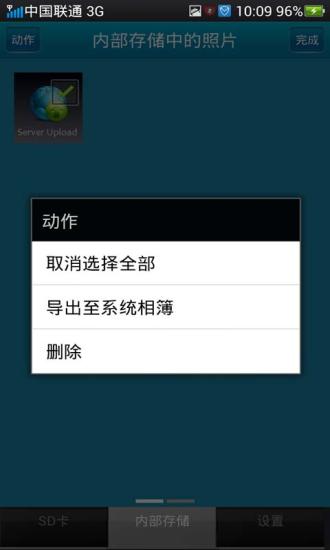 【免費攝影App】锐仁ezSD-APP點子