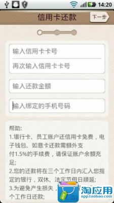 【免費生產應用App】电子钱包-APP點子