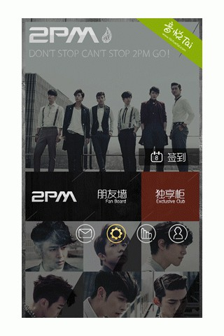 【免費社交App】口袋2PM-APP點子