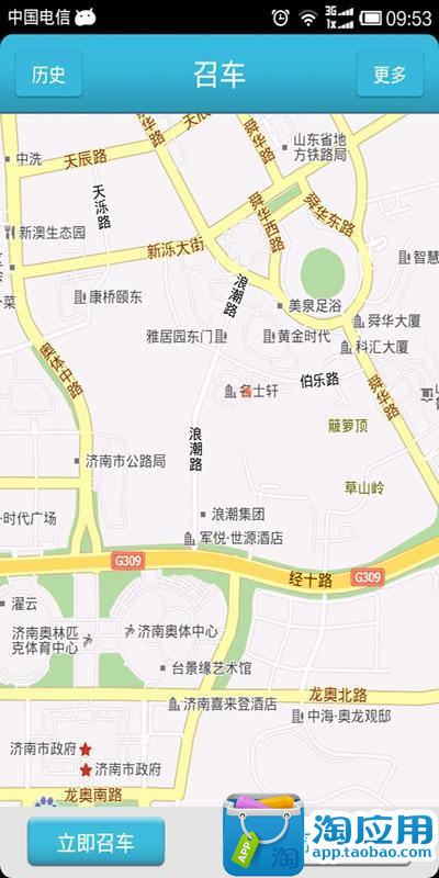 【免費交通運輸App】爱召车-APP點子