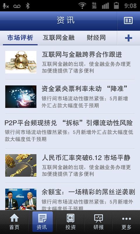 【免費財經App】智慧财富资讯平台-APP點子