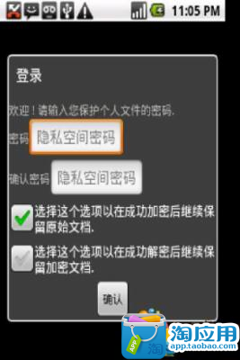 【免費工具App】加密助手 - 隐私空间-APP點子