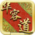 三国志华容道 LOGO-APP點子