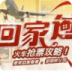 2013抢票攻略 LOGO-APP點子