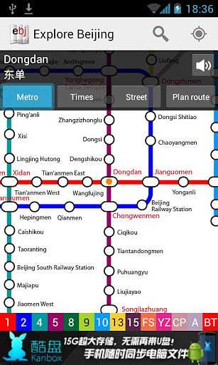 免費下載工具APP|北京地铁地图 app開箱文|APP開箱王