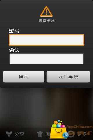 【免費工具App】隐秘图库-APP點子