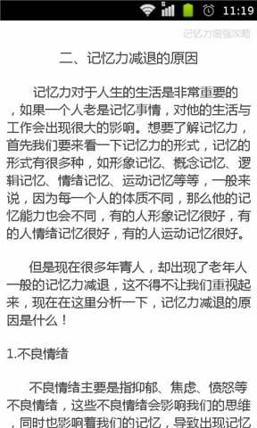 增強記憶力的記憶法｜圖像記憶法｜快速記憶訓練課程－ESI廣翰思惟