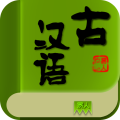 古汉语字典 教育 App LOGO-APP開箱王