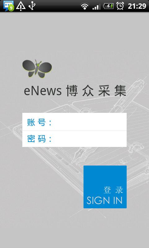 免費下載新聞APP|博众采集 app開箱文|APP開箱王